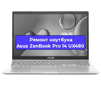Замена южного моста на ноутбуке Asus ZenBook Pro 14 UX480 в Нижнем Новгороде